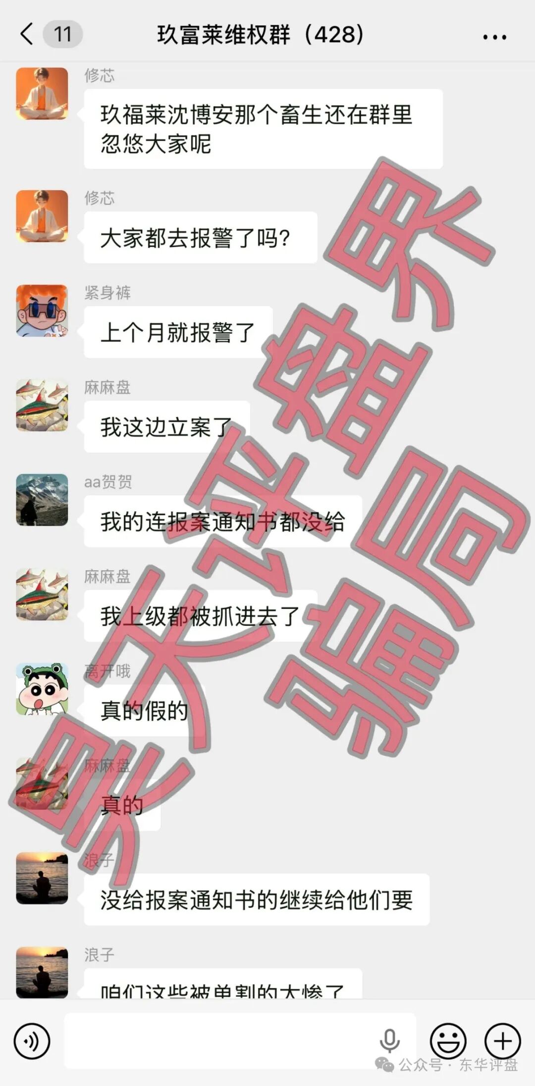 玖福莱(阿瑞斯财富)骗局已经被调查中,操盘手沈博安多次单割会员