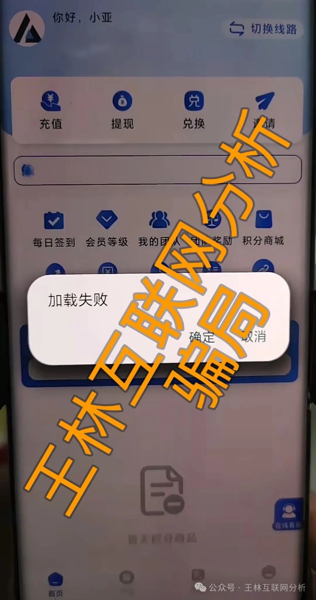 【鼎亚领航,玖福莱(阿瑞斯财富),宁安期货】这些项目都是骗局,