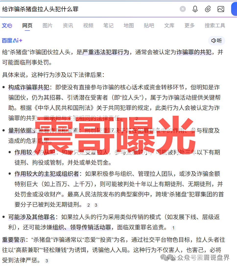 OSK奥斯卡（OKS币）传销币资金盘骗局，看见一定要远离