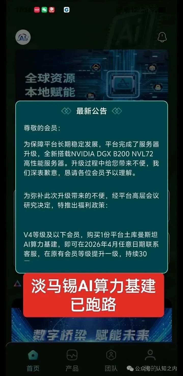 紧急预警！＂三体团队＂连环诈骗：淡马锡AI算力刚跑路，＂美满科技＂又来收
