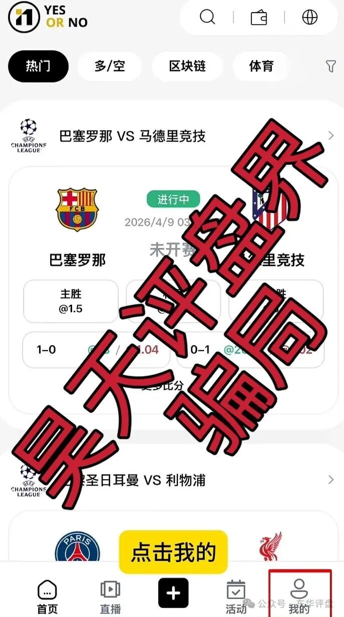 高度预警【大象社区】足球预测带单平台，典型的赌博诈骗平台，日收益高达3%，看见一定要远