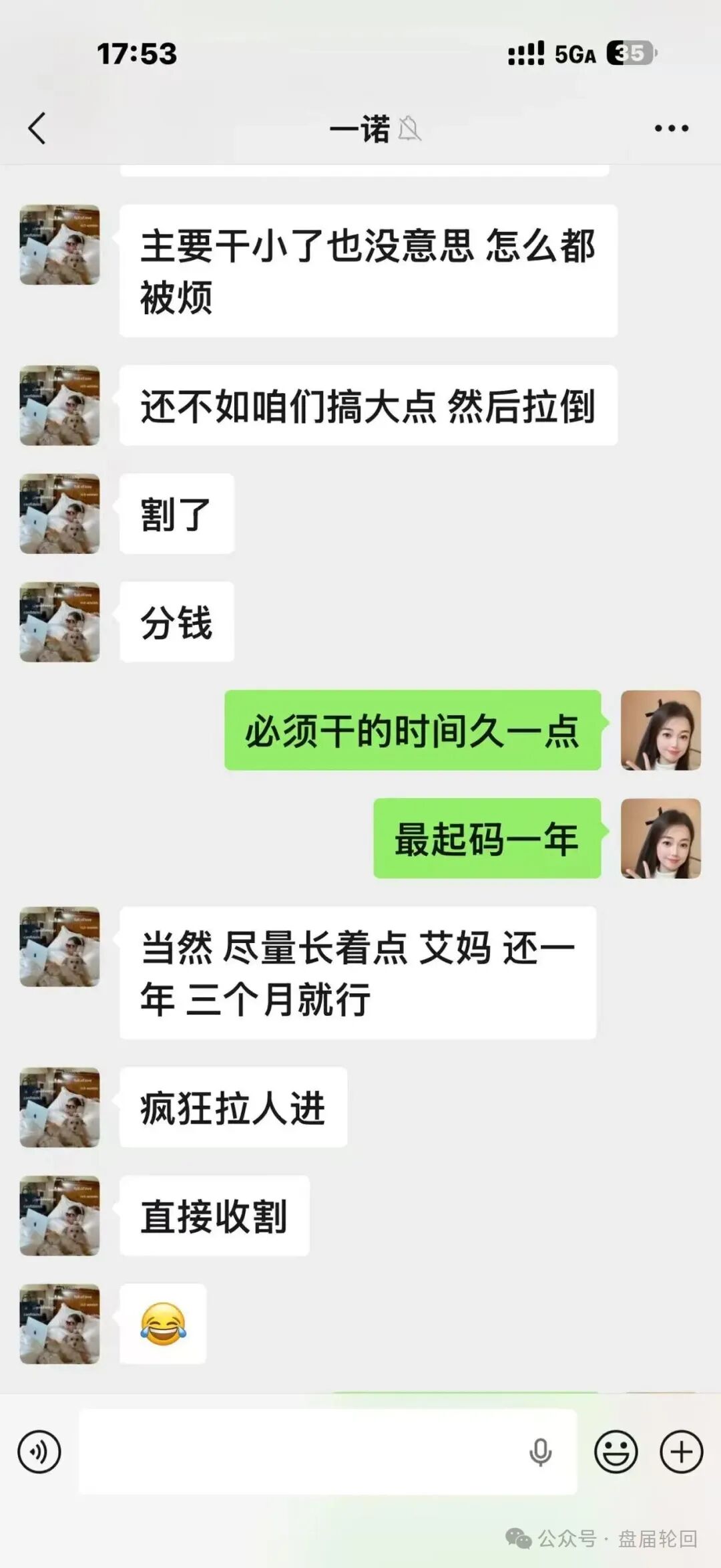 【潘多拉商城】互助盘 诈骗团伙孙某娟 王某丽 劣迹斑斑 看看到底还能撑多久