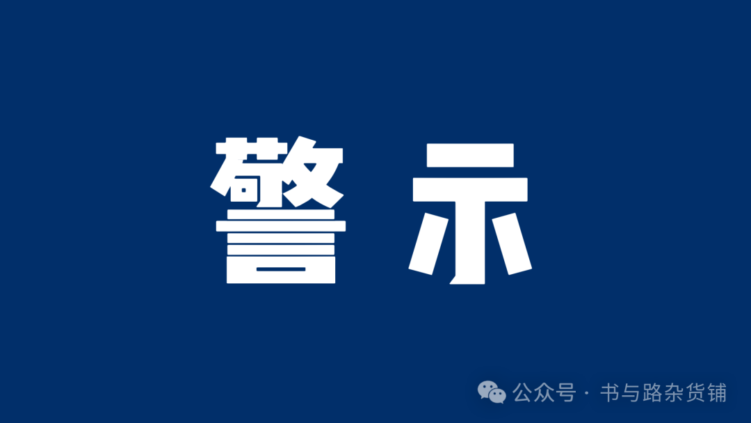 “逸荣晟财富”镰刀挥下，崩盘跑路倒计时已启动！