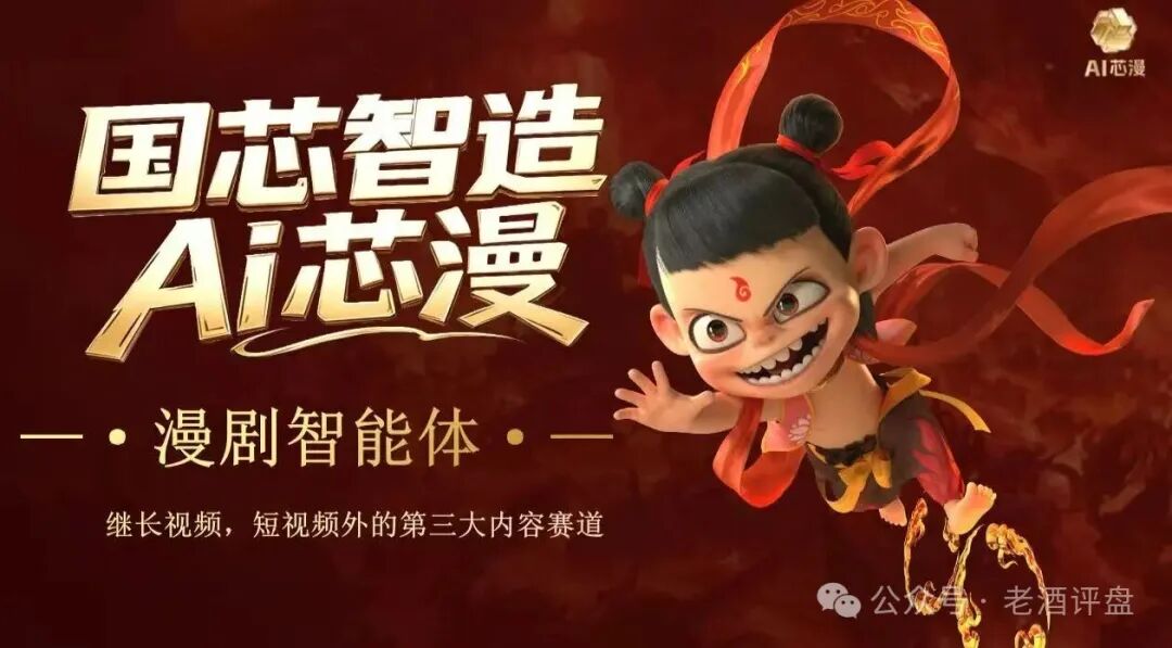 警惕！“AI芯漫”打着国企旗号的资金盘骗局，即将在5月上线，请大家务必远离