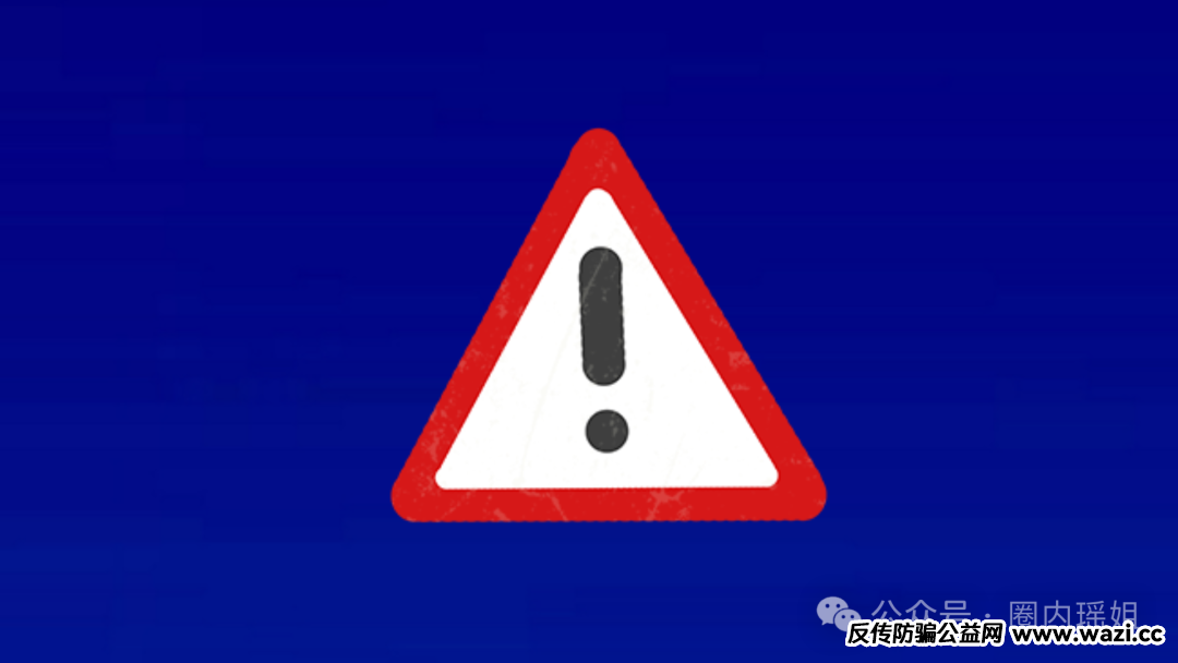 警惕！“青岛大狮结算APP”杀猪盘卷土重来