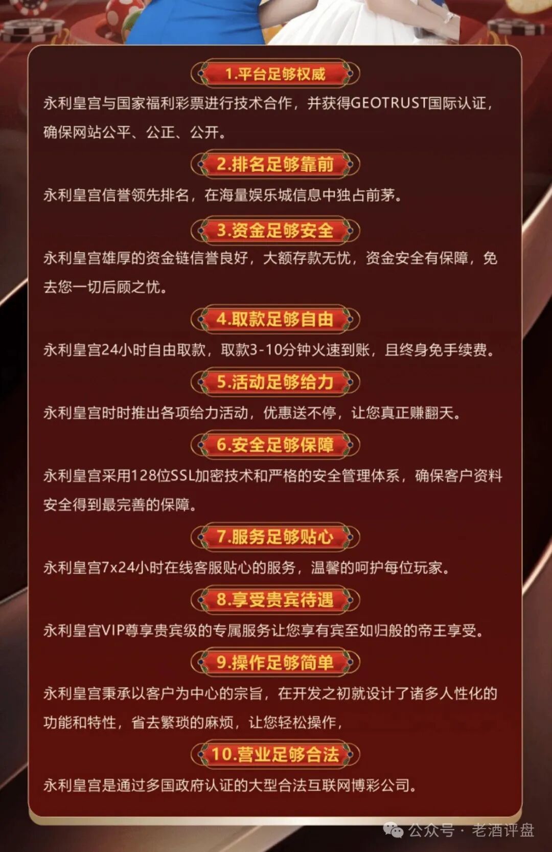 紧急预警！“横琴集团-永利皇宫”彩票跟单资金盘，崩盘收割在即！