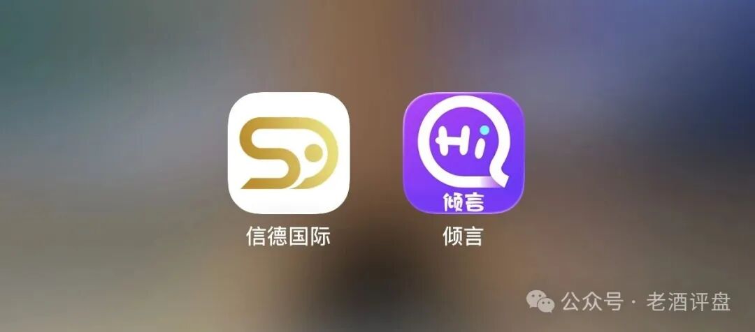 曝光“德信国际”：披着彩票跟单外衣的资金盘骗局！