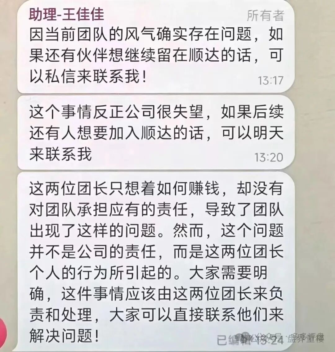 【顺达集团】连环彩票杀猪盘，【皇冠彩票】已崩盘跑路！