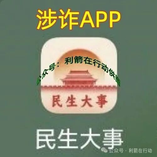 紧急提醒!【民生大事】项目是诈骗是诈骗!今天又要开始骗钱了!别再上当了