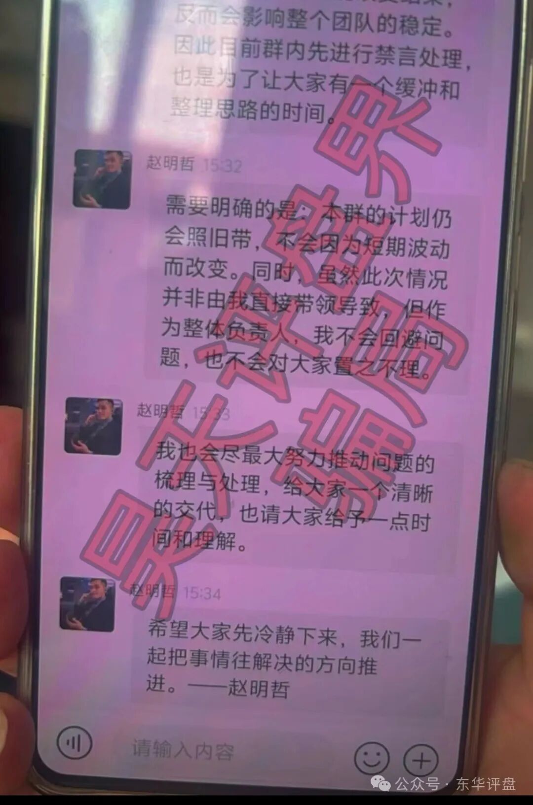 合利集团(新葡京娱乐城)彩票类资金盘骗局,操盘手赵明哲昨日又割了3千多