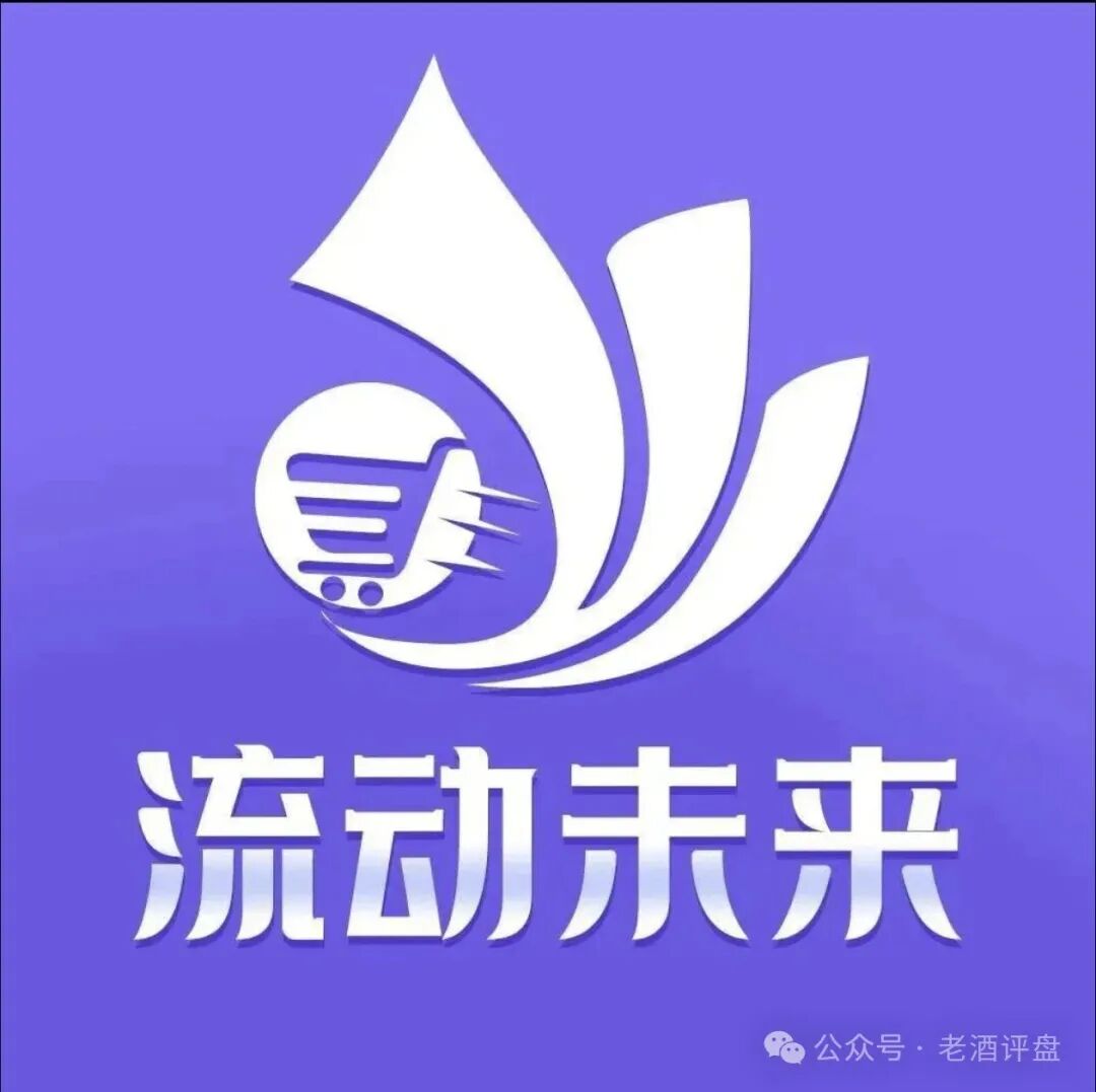 恒信集团“流动未来”全线崩盘,团队长推卸责任,线下酒庄、工作室均停业关