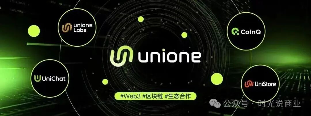 又一Web3项目 【UNIONE】崩盘跑路了!