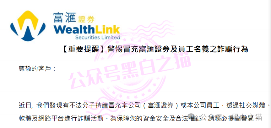 “榮晟資本”惊天大瓜曝光,背后真相让人瞠目结舌!