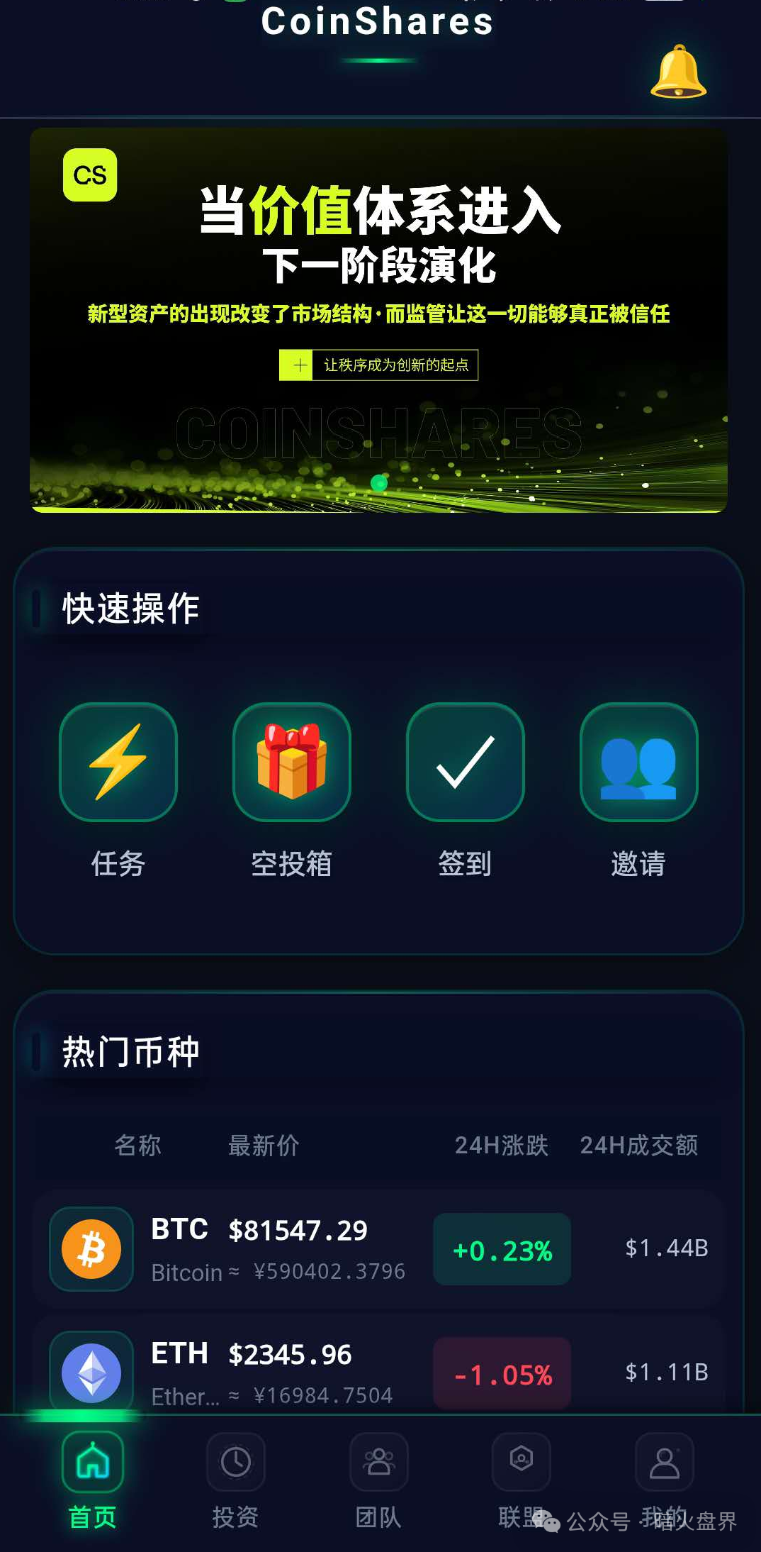 “CoinShares”境外杀猪盘骗局，冒充正规企业进行诈骗，赶紧远离！