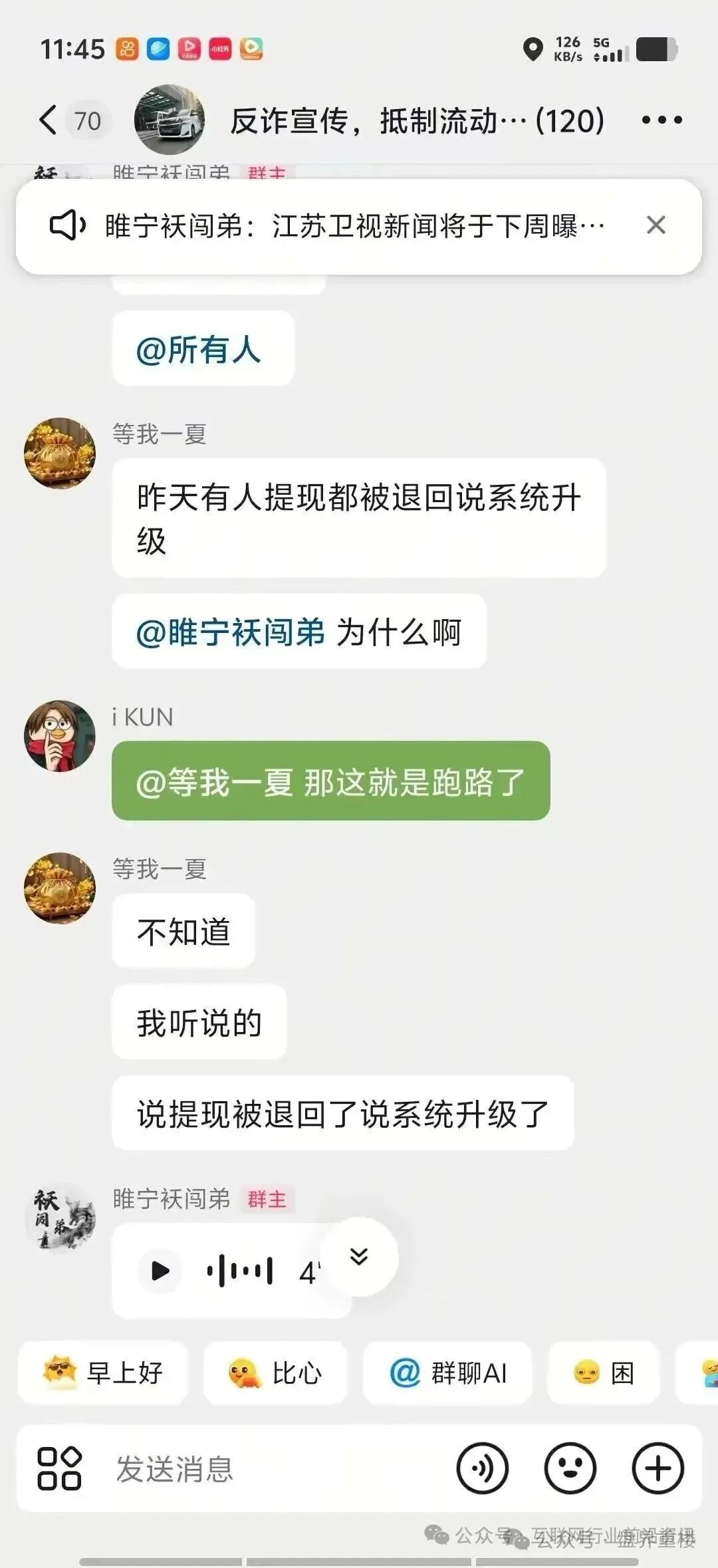 流动未来，恒信集团全线崩盘，众多参与者血本无归！