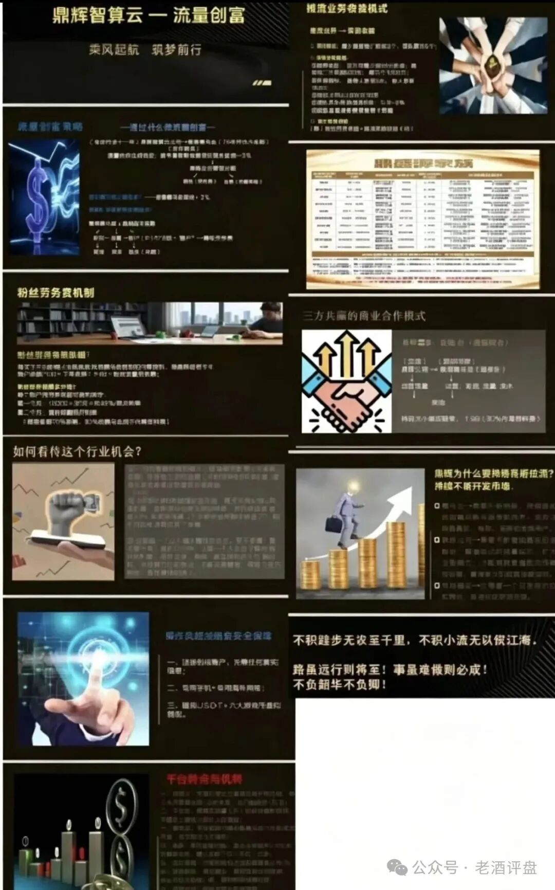 鼎辉智算云（鼎盛源）大收割！账户被封、资金清零，已有多人血本无归！