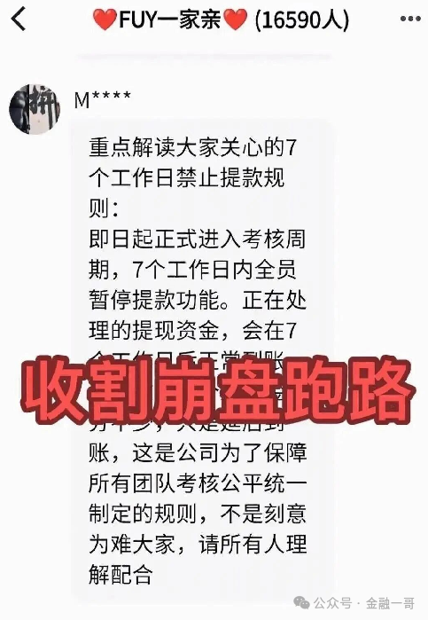 揭秘：“福幼FuYou”  骗局，马上崩盘跑路！