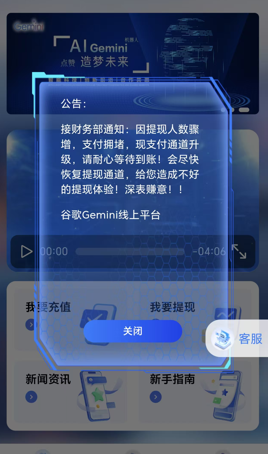 假冒【谷歌Gemini】杀猪盘骗局彻底崩盘跑路,目前正在二次收割,小心上当!