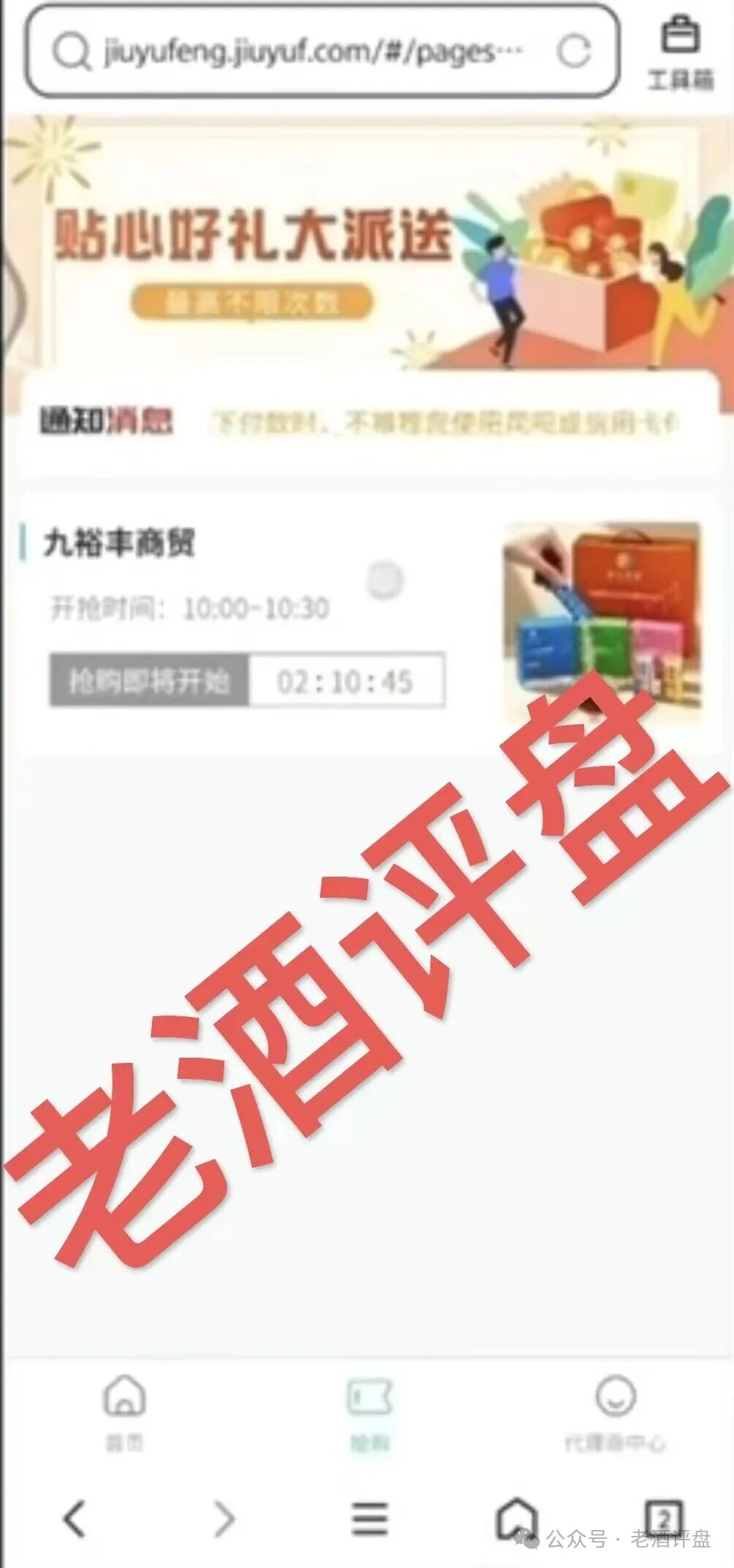 【霖泽丰商贸】互助资金盘,真实玩家很少,随时会崩盘!