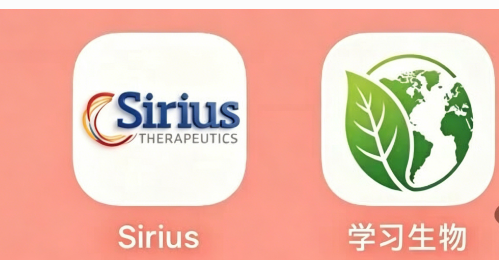 【Sirius(靖因药业)】莫让“生物科技”的光环,成为新型资金盘骗局的保护色