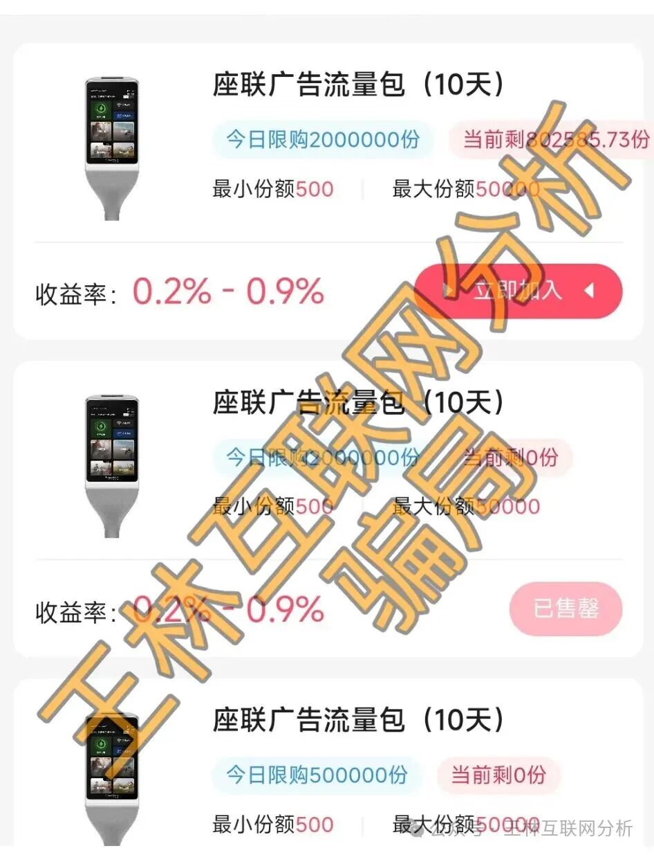 曝光【汇璟量化】和【座联互动】这2个资金盘骗局,要崩盘跑路了…