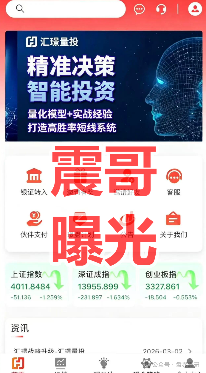 【汇璟量投】是境外诈骗园区资金盘骗局,拉人涉嫌违法,看见远离!