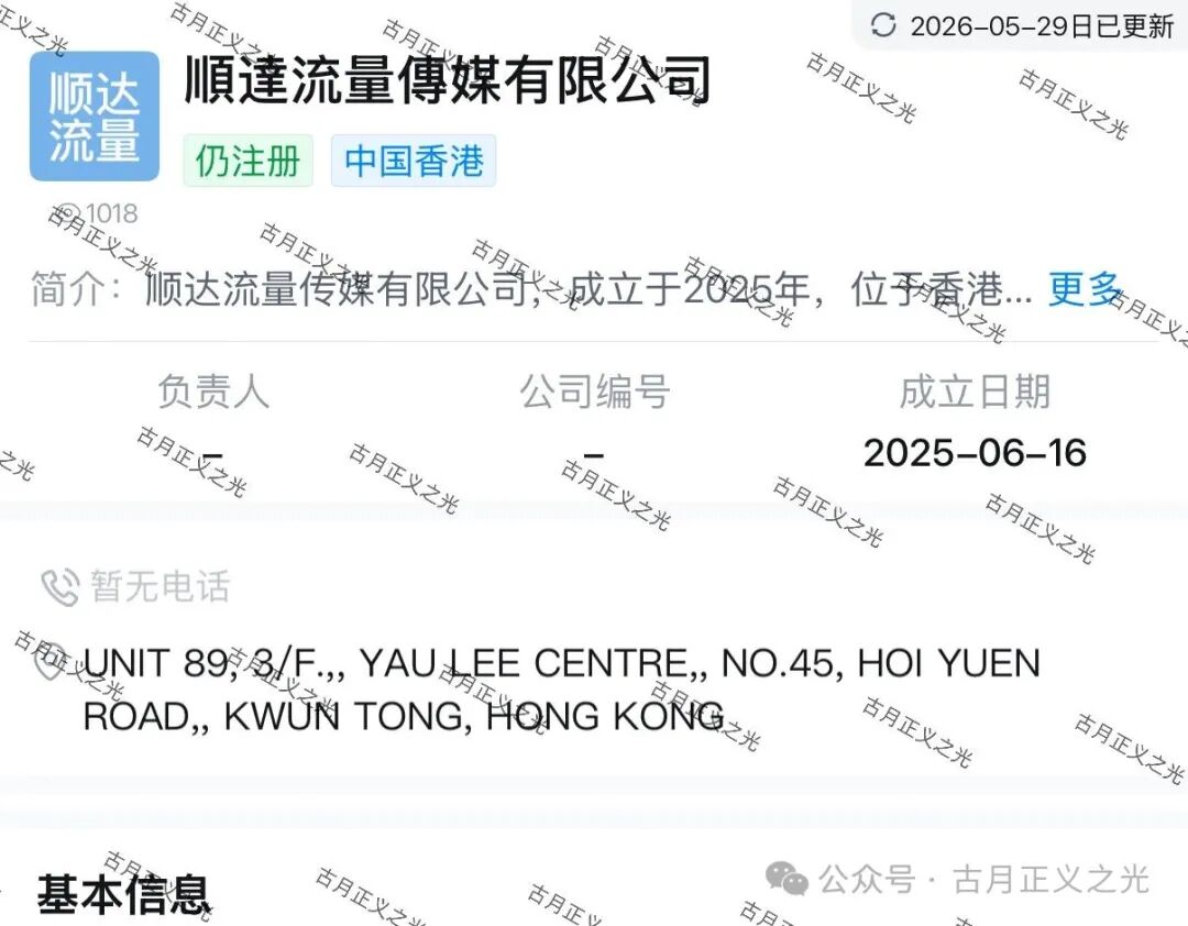 揭秘【顺达集团（皇冠墨尔本）】网络非法彩票平台，自称是“顺达流量传媒有
