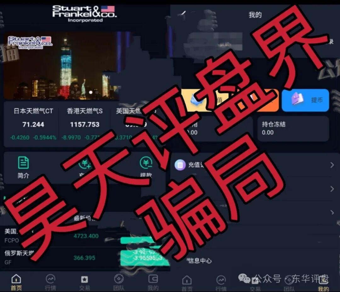 【宁安期货】带单类资金盘骗局，操盘手李泊言，已经开始单割，即将崩盘跑路