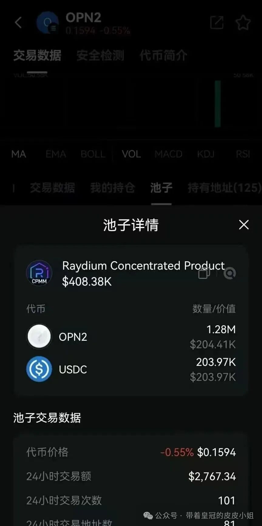 预警｜爬墙模式OPN上线，日息1%仿盘暗藏收割陷阱，零撸噱头全是庞氏骗局