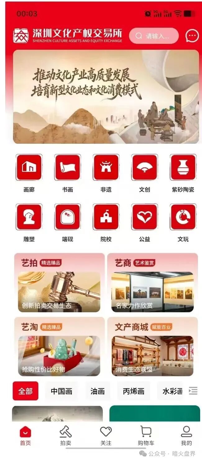 “深文交所”强买强卖，已经限制提现，准备迁移二次收割，该如何维权?