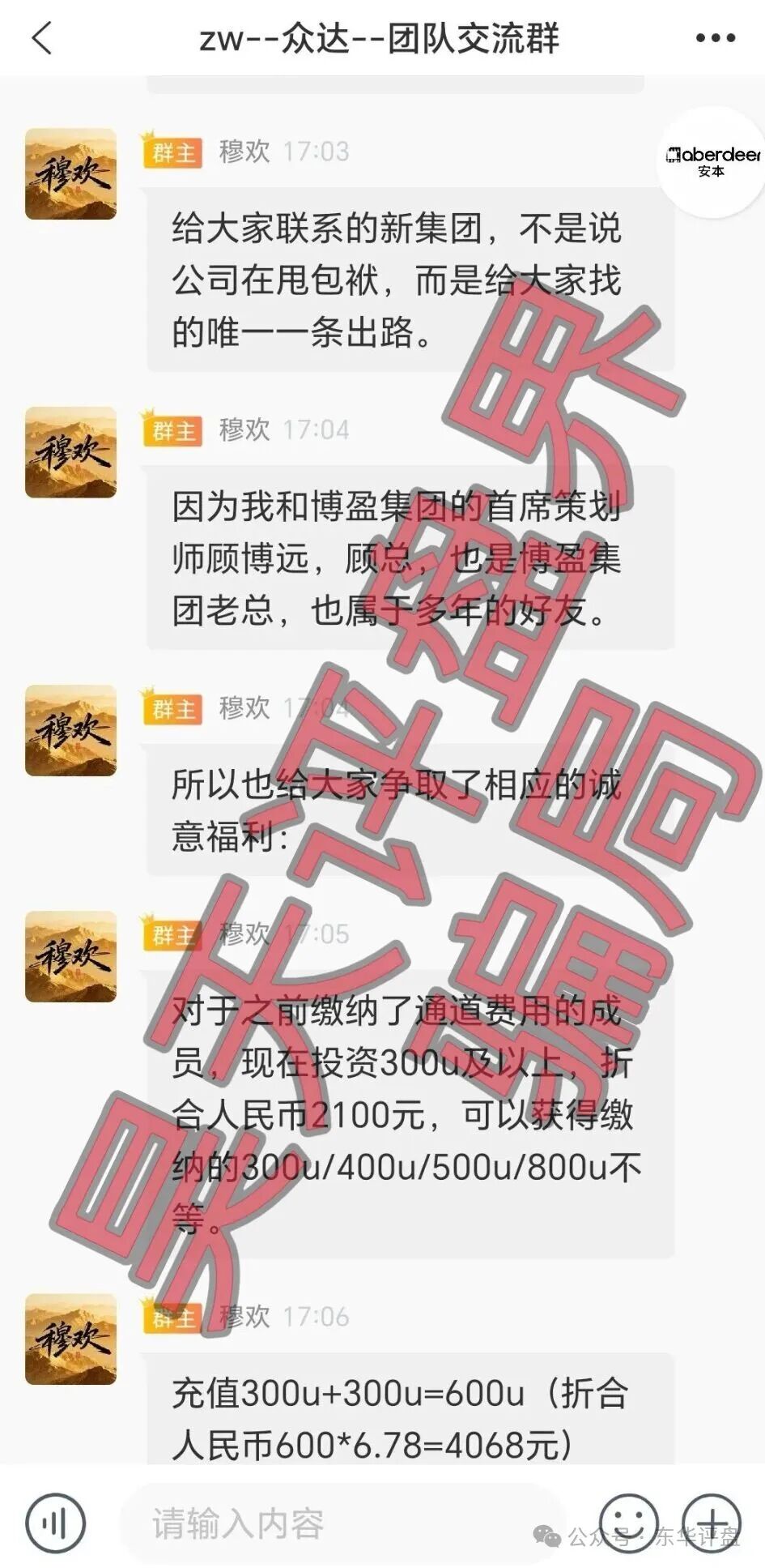 【仟佰意BAX交易所】资金盘骗局,又让平移【博盈集团】进行第三次收割,切勿