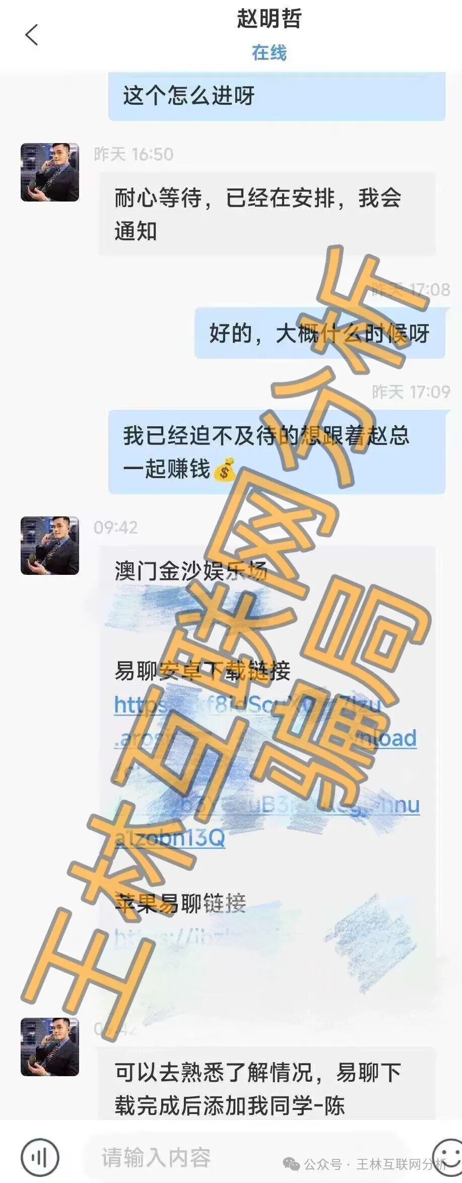 【澳门金沙娱乐场(高盛集团),惠聚优品,鲸鱼音乐】这3个项目都是资金盘