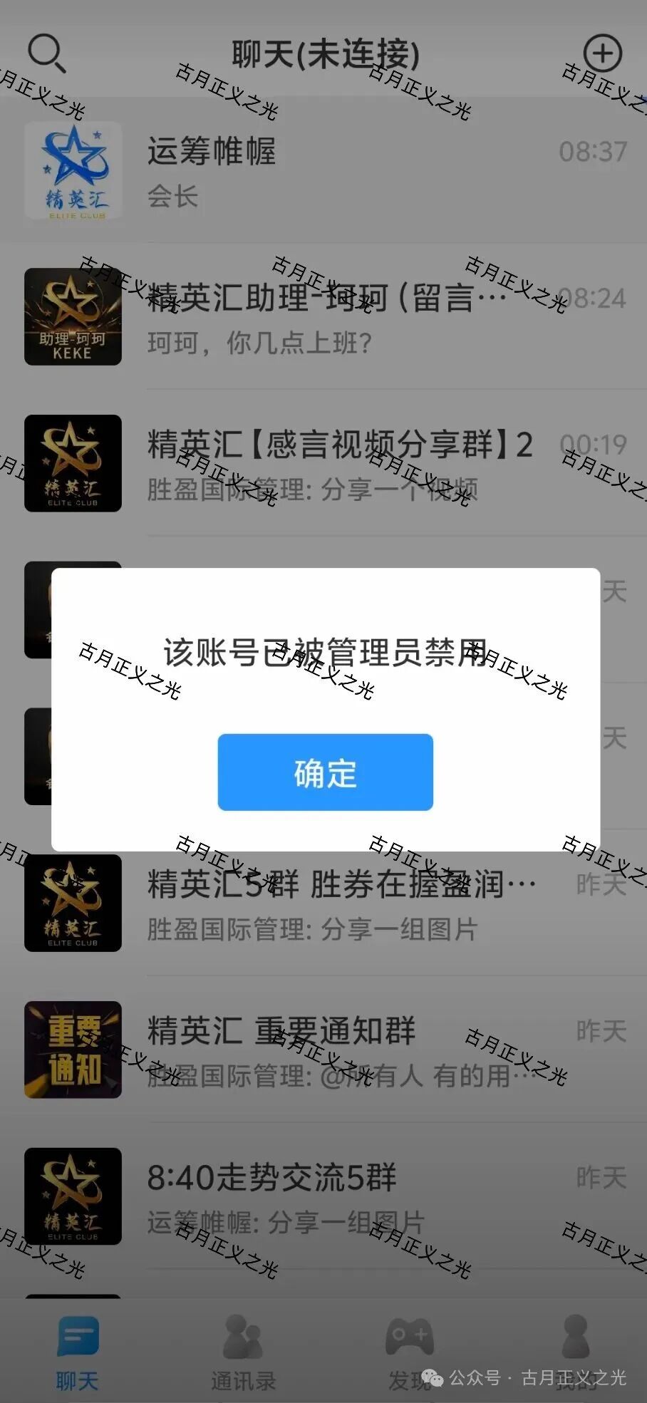 精英汇(胜盈国际),恒财国际(鑫宇团队)和东方国际,博发王总监的三个彩