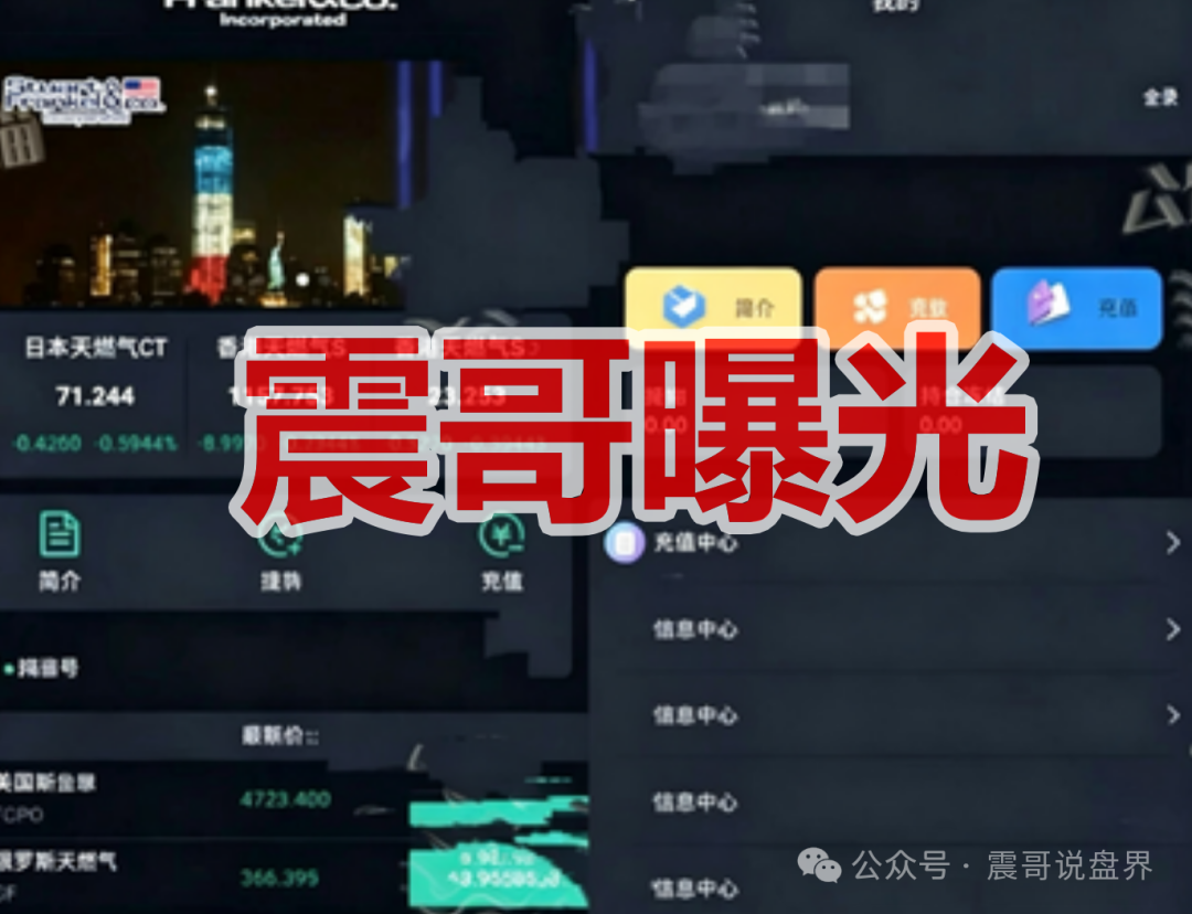 【宁安期货】是境外园区资金盘骗局,已经单割杀猪会员,看见远离!