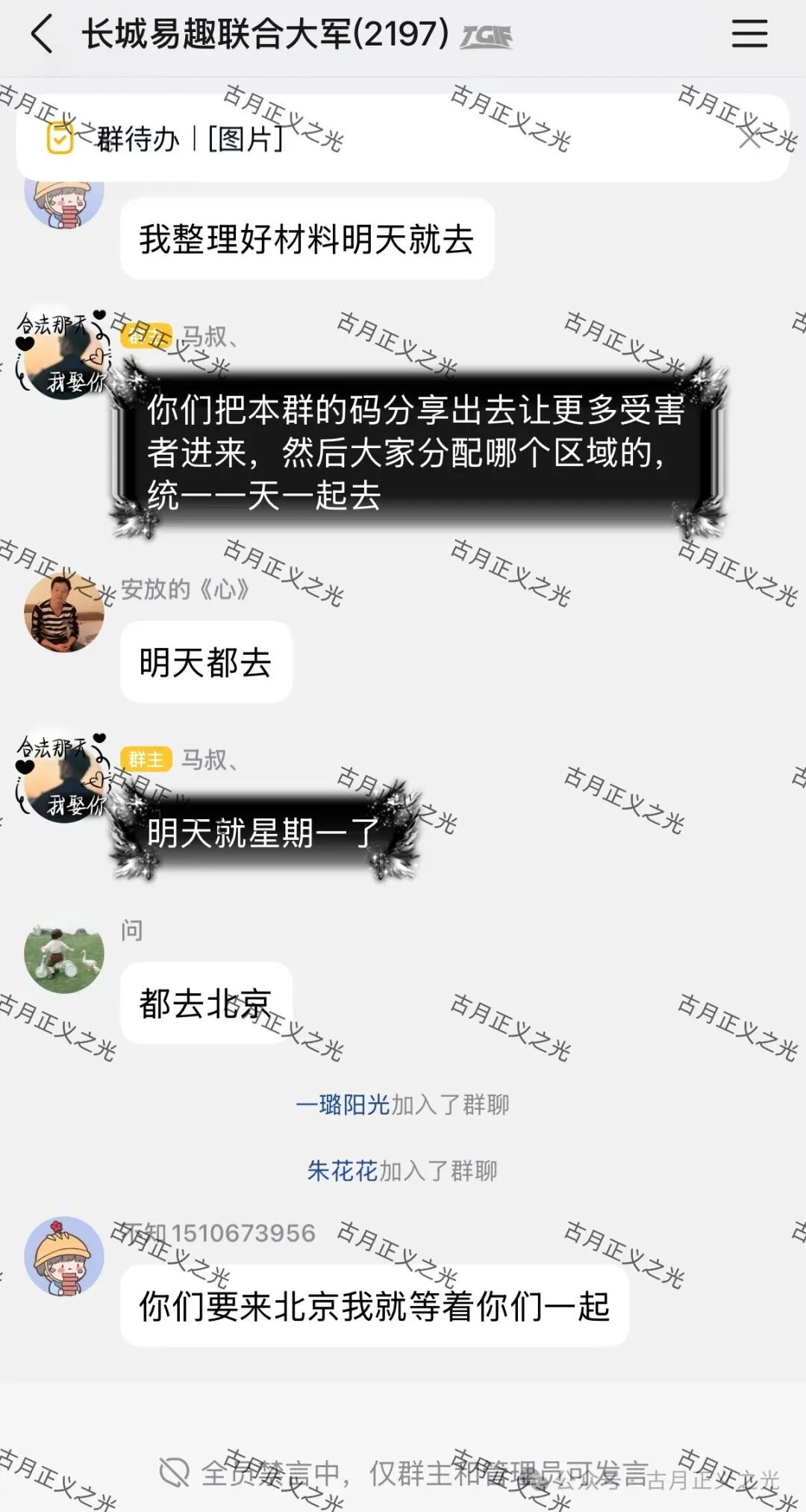 【数权宝】分红盘骗局：正规公司已出面打假，“长城易趣”受害者切勿被二次