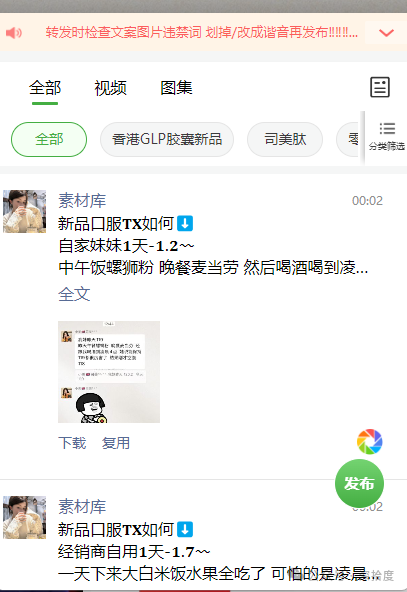 揭秘“初寻日记”真面目：空壳假洋牌+GLP成瘾话术，专割减肥“急先锋”！