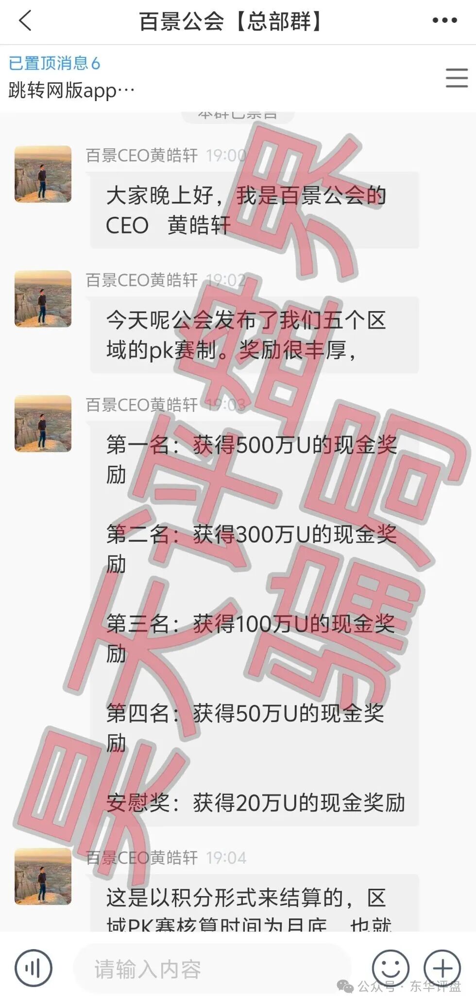 【百景公会N-XBit交易所】开始搞最后一波拉人奖励活动了，第一名送3500万，要