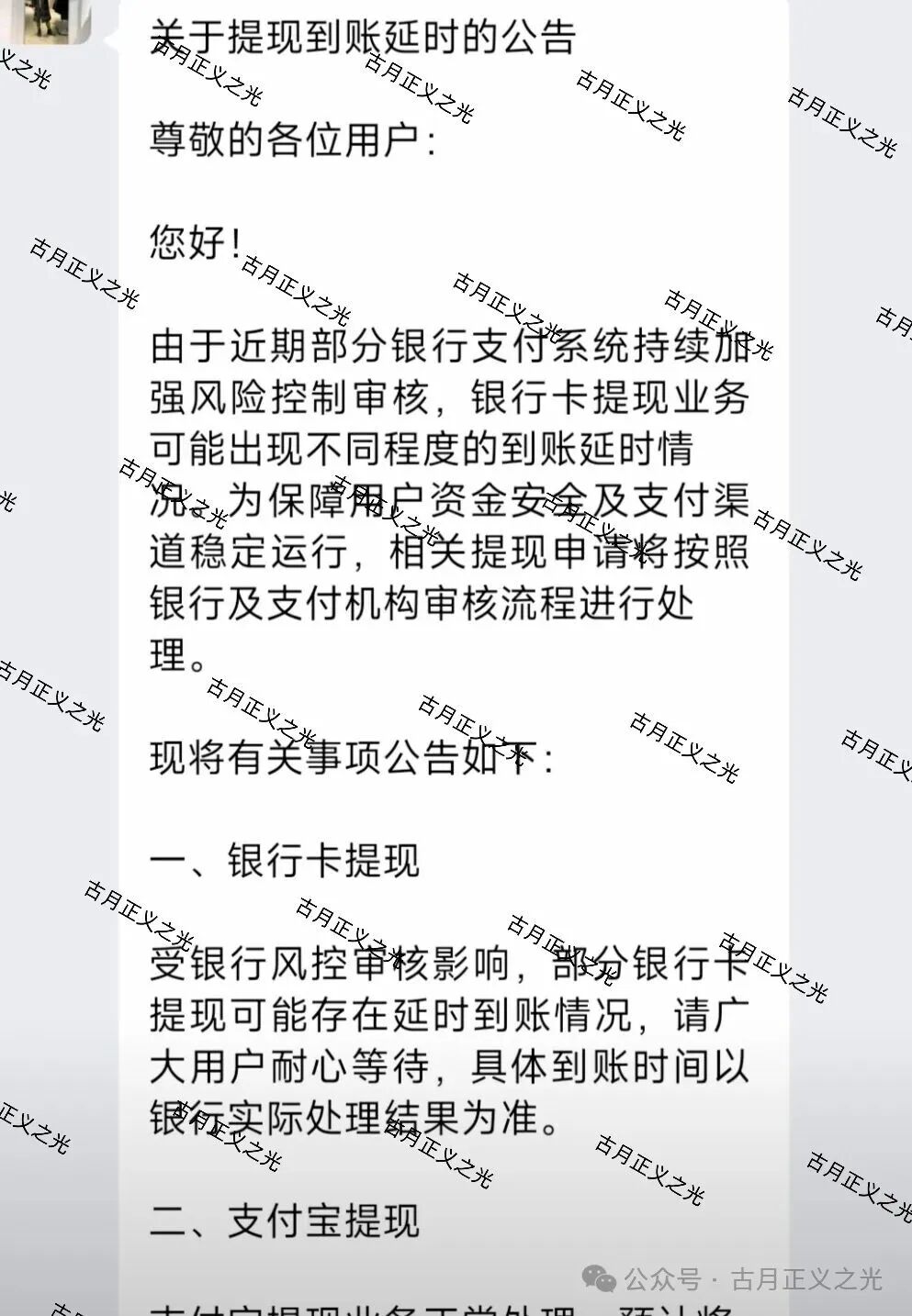 【链品汇】跨境电商资金盘骗局，康坦e购同模式，提现已经开始出现异常，现