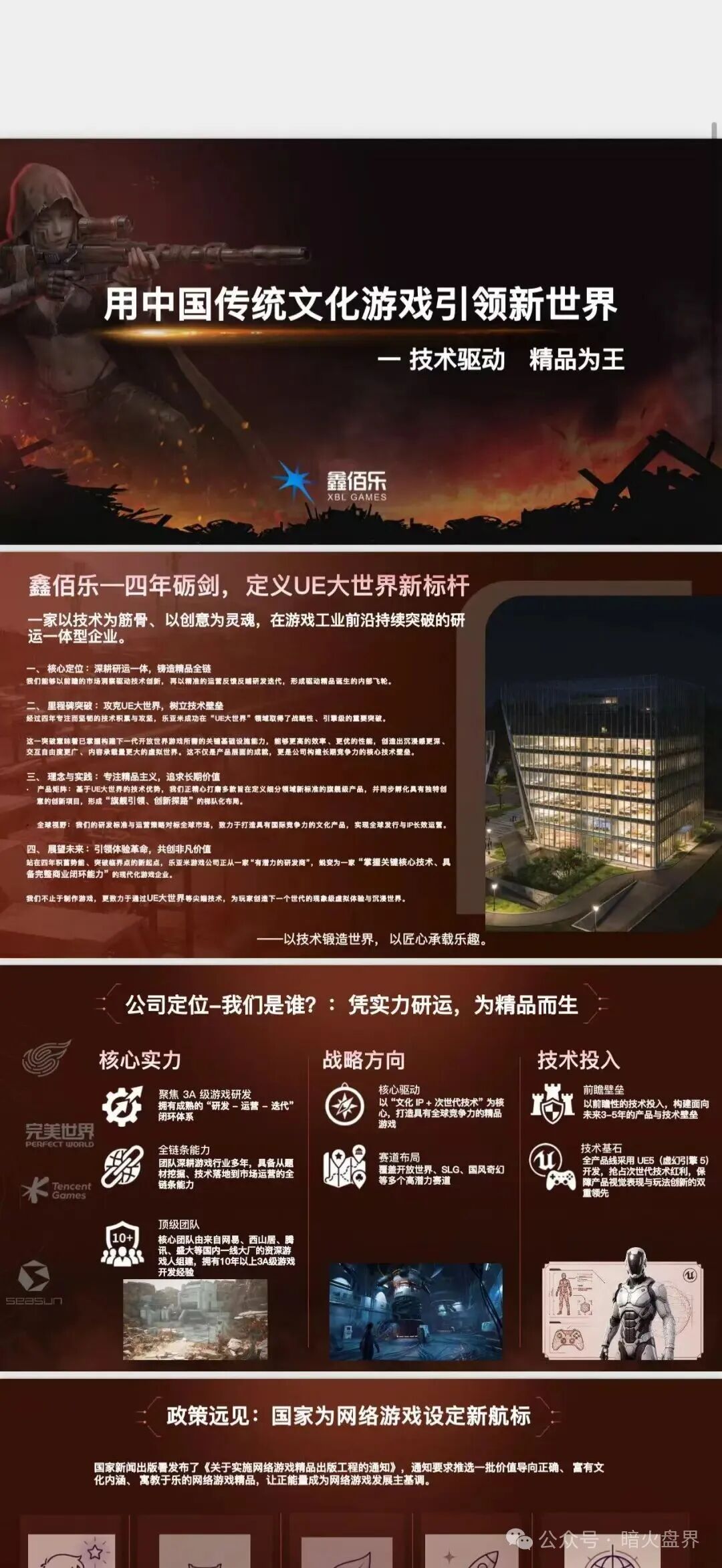 “鑫佰乐”资金盘骗局,披着3A游戏外皮,实则就是一个彻头彻尾的分红