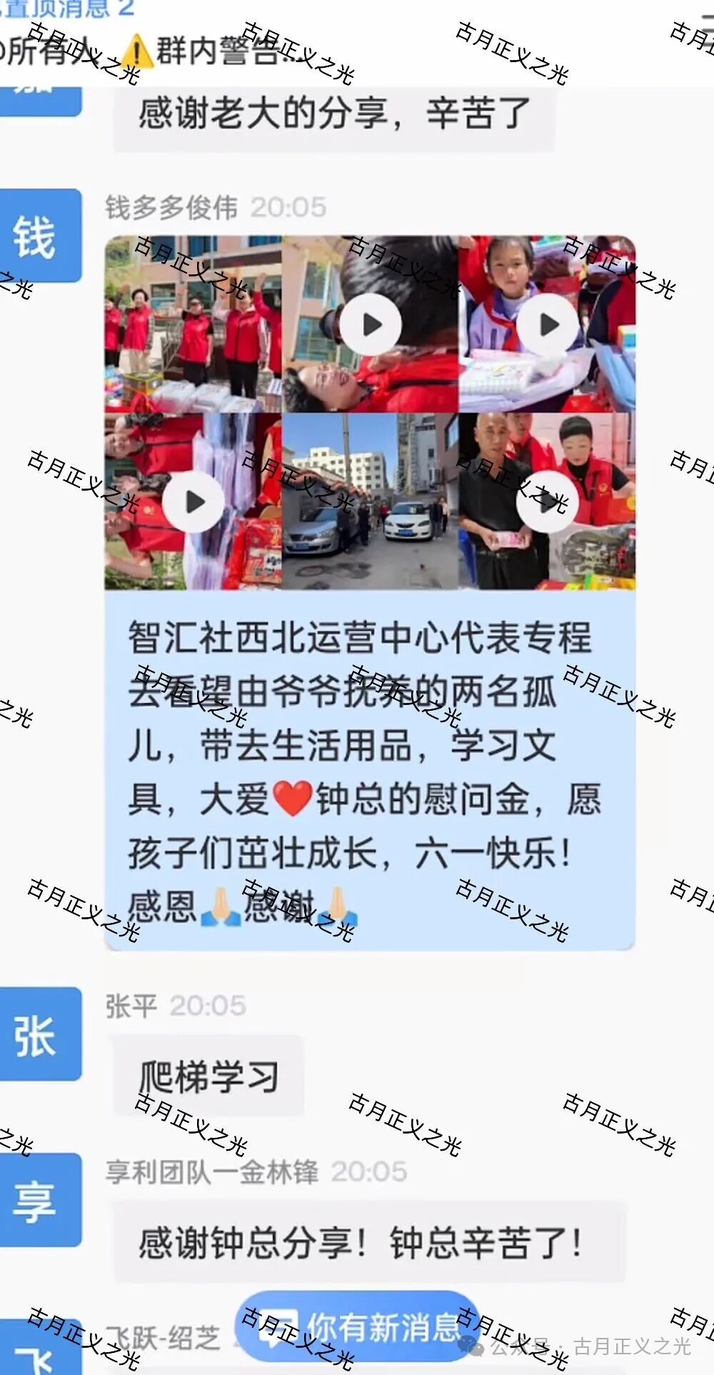 智汇社（龙铭策选）股票骗局，龙海峰，钟艳华多次收割会员，已被立案调查中