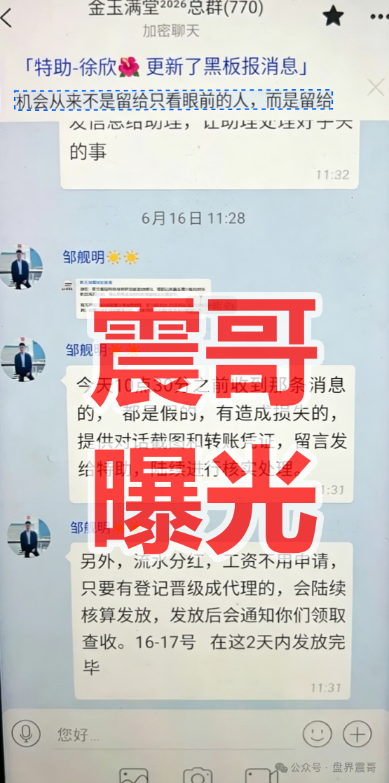 警惕!【澳博/新天域资本】是资金盘骗局,境外诈骗团伙已经开始杀猪!