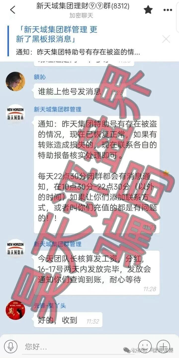 澳博(新天域资本)彩票骗局,端午节又推出了拉人奖励活动,月底前肯定是要