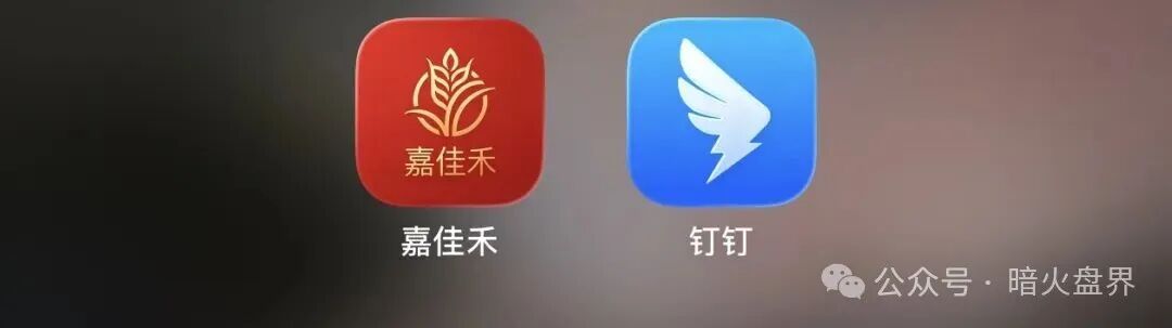 曝光【嘉佳禾】消费商城碰瓷云南茶交所造势,实为典型庞氏资金诈骗盘!