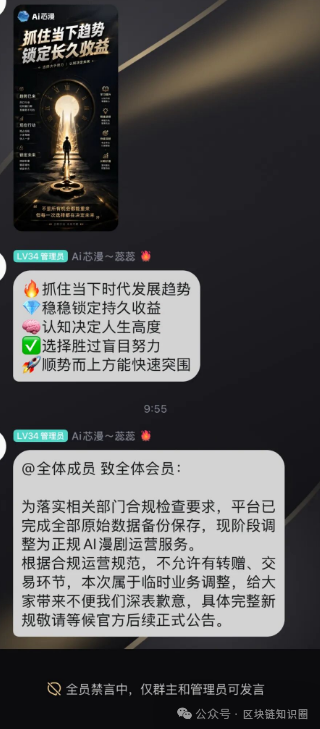 满月即夭折,AI芯漫这帮“影帝”集体跑路…