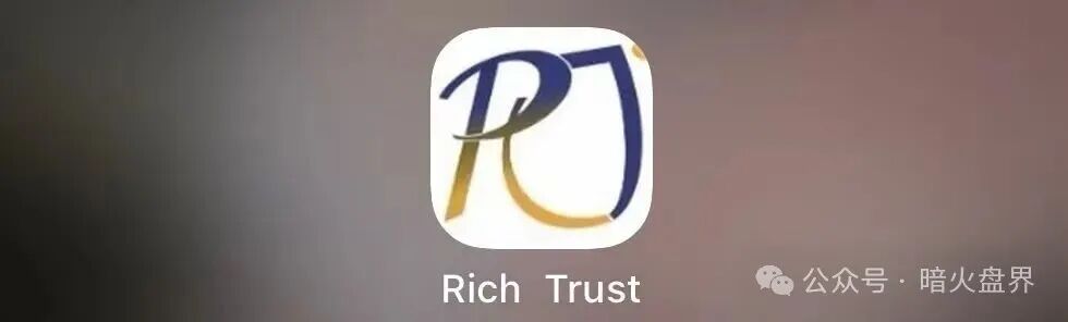 【Tex Trust】（Rich trust）跨境传销资金盘，华丽包装背后全是收割圈套！