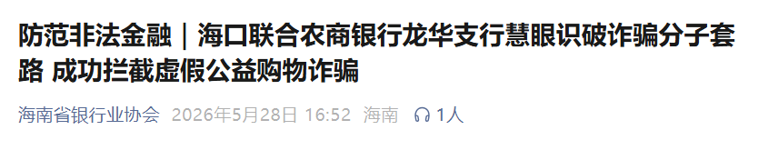 “华夏智享-国农甄选”多层级传销模式，资金游走边缘，项目质疑声四起。