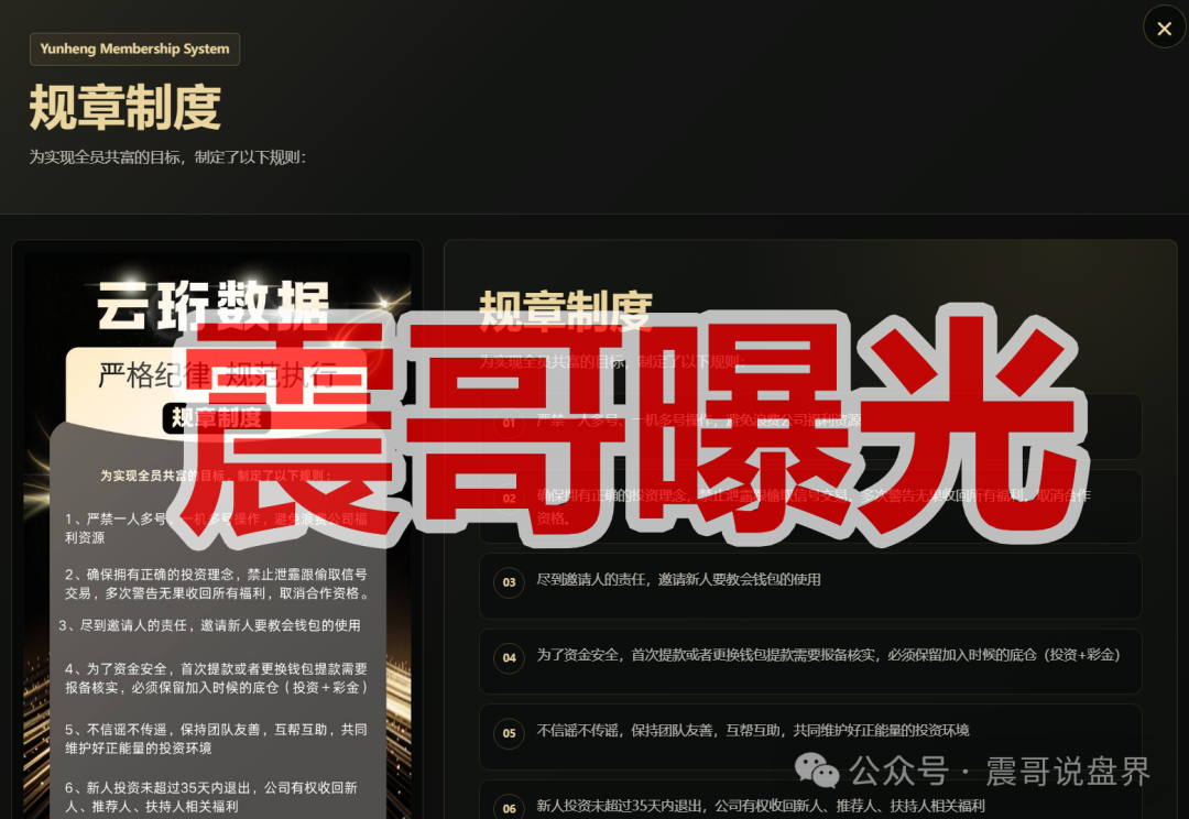 【云珩数据/ASTER交易所】资金盘骗局，境外诈骗园区所开，快割项目！
