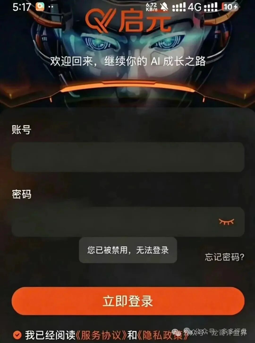 看见远离！【启元AI分身】分红类资金盘骗局，大量会员被单割！