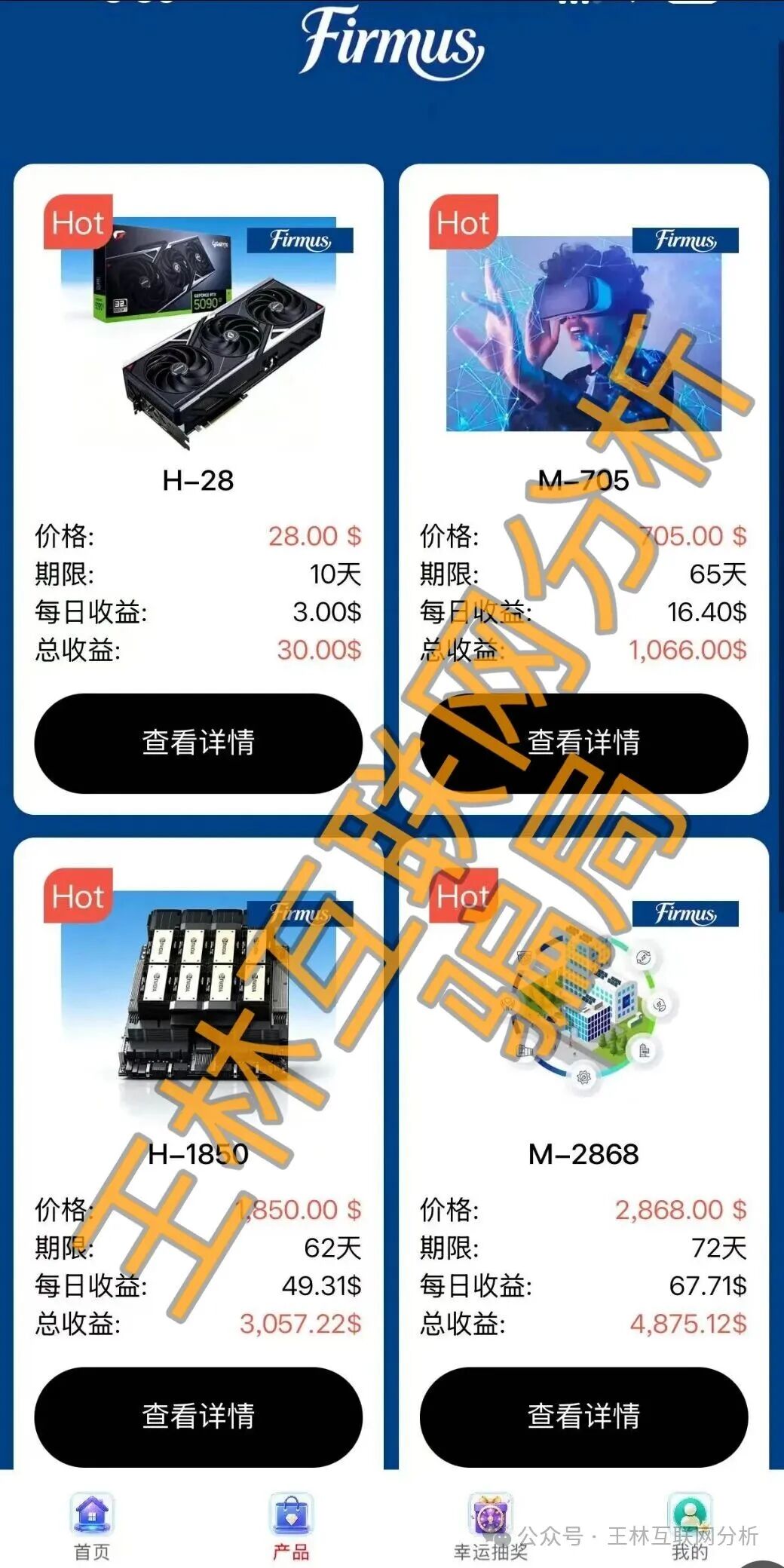 【Firmus，金海集团，盛盈国际（坤宇联盟）】这3个平台都是资金盘虚拟币骗局