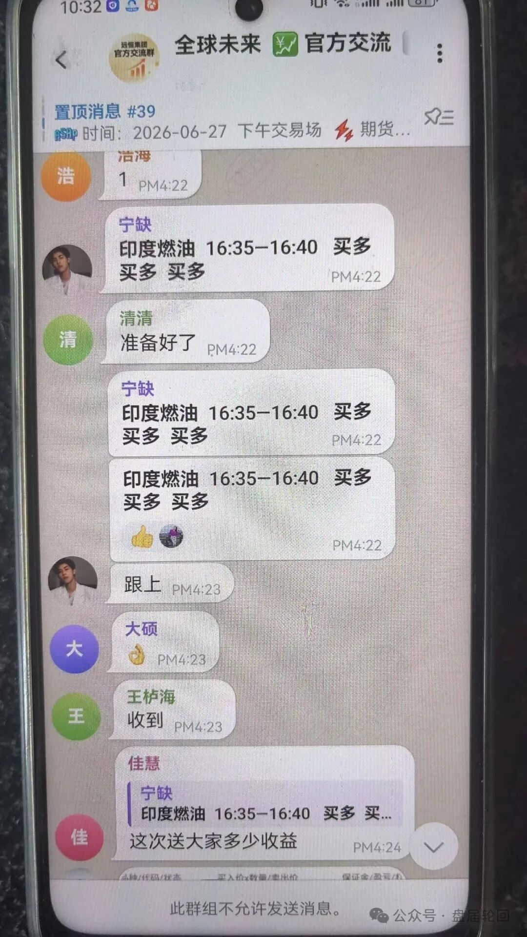 【远恒集团】全球未来期货 疯狂搞活动 马上开始最后的一割！